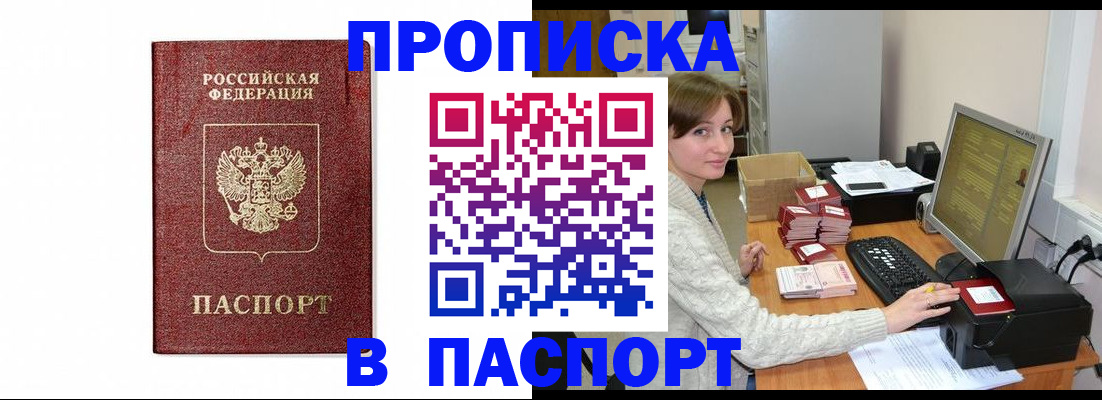 прописка от собственника в Кондопоге
