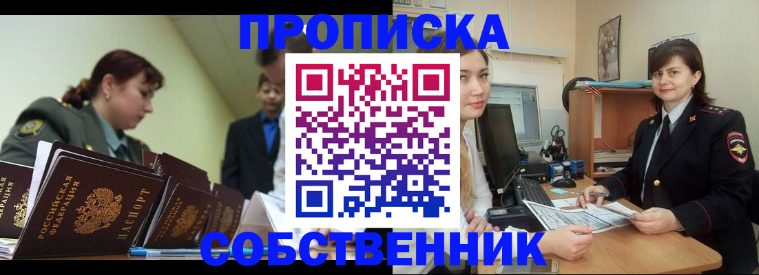временная регистрация недорого в Кондопоге