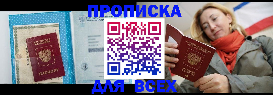 прописка поиск в Кондопоге