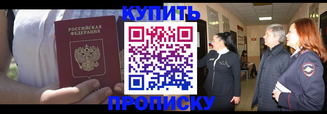 временная регистрация надежно в Кондопоге