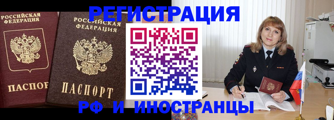 купить прописку в Кондопоге