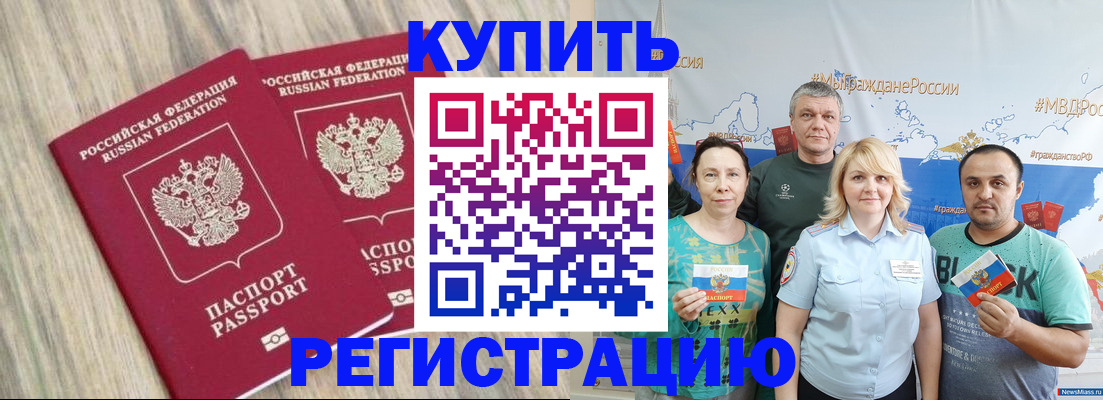 прописка для школы в Кондопоге