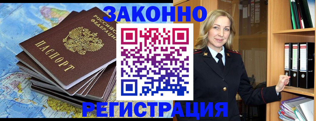 временная регистрация надежно в Кондопоге