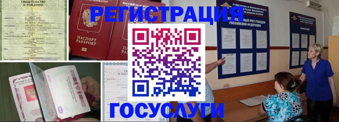 временная регистрация в Кондопоге